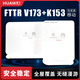 FTTR星光F30尊享版全屋光纖組網(wǎng)覆蓋主V173從K153無縫漫游WiFi6+ 移動(dòng)F30尊享版一主一從(GPON)