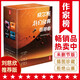 作家榜名著：威爾斯科幻經(jīng)典四部曲：時間機器+隱身人+星際戰(zhàn)爭+莫羅博士島（全新未刪節(jié)插圖珍藏版！譯自英國原版！作家榜官方出品！）
