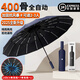 明佳匠400骨 雨傘全自動(dòng)男女便攜折疊大號(hào)遮陽(yáng)傘商務(wù)太陽(yáng)傘防曬晴雨兩用 【400骨】加固黑膠自動(dòng)傘-藏青色 【可定制logo-晴雨兩用-不漏雨】