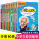中外名人故事傳記外國(guó)人物經(jīng)典勵(lì)志故事書全套10冊(cè)京東正版圖書 歷史青少年版小學(xué)生課外閱讀必讀書籍的兒童三四至五六年級(jí)書目暢銷讀物名人名言兒童書省錢卡 黑色星期五