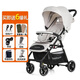 寶寶好A5嬰兒推車(chē)輕便可折疊嬰兒車(chē)0-3歲遛娃神器可坐可躺一鍵折疊推車(chē) 普通輪云母白+大禮包