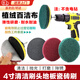 衛(wèi)辭電鉆百潔布電氈刷拋光打磨神器手工打磨工具墻面車漆木地板拋光盤 4寸【紅綠灰各1片】 配吸盤+接桿