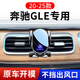怡發(fā)20-25款奔馳GLE350 450車(chē)載手機支架專(zhuān)用GLS內飾改裝導航無(wú)線(xiàn)充電 奔馳專(zhuān)用【電動(dòng)感應+無(wú)線(xiàn)充電】 20-25款GLE/GLS