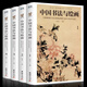 全新正版 全四冊(cè)中國(guó)書法與繪畫 彩圖詳解中國(guó)古代書法起源繪畫基礎(chǔ)入門理論書籍書法技巧珍藏版國(guó)畫書法技巧入門基本教材書籍