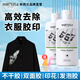 魅她（MIOLTTA）衣物除膠劑 去除衣服印花玻璃膠美縫劑結(jié)構(gòu)膠發(fā)泡膠 清潔去膠神器 200ml 1瓶