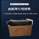 銘亨面板壩柔性填料GB/SR防水密封膩子混凝土防滲水填縫塑性填料 黑色