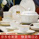 以辰景德鎮(zhèn)陶瓷碗盤餐具整套高檔碗碟套裝家用中式禮盒喬遷結(jié)婚