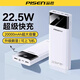 品勝（PISEN）【國乒推薦】充電寶20000毫安超大容量22.5W雙向快充超薄便攜移動電源適用華為蘋果小米升級數(shù)顯 云初白【22.5W快充】2萬毫安丨智能數(shù)顯