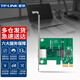 普聯(lián)（TP-LINK）有線(xiàn)網(wǎng)卡pcie/pci臺式機電腦主機專(zhuān)用內置高速自適應數據傳輸以太網(wǎng)卡 TG-3269E 千兆 PCI-E接口
