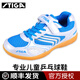斯帝卡（Stiga）兒童乒乓球鞋專業(yè)比賽訓練室內(nèi)男女童運動鞋斯蒂卡童鞋 藍色（魔術貼） 35碼=225MM