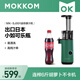 mokkom 磨客 原汁機榨汁機家用迷你便攜式去渣全自動(dòng)渣汁分離 多功能鮮炸果蔬料理機攪拌機果汁機 森林綠