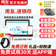 用友進(jìn)銷存好生意云ERP管理軟件網(wǎng)絡(luò)版庫出入庫管理采購銷售庫存?zhèn)}庫 【精易版】1用戶1年