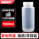 海斯迪克 廣口塑料試劑瓶 加厚透明pp大口帶蓋分裝瓶樣品瓶密封瓶 1000ML