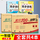 2025黃岡一年級下冊試卷人教版全套語文數(shù)學測試卷同步訓練練習冊北師版黃岡小狀元100分沖刺卷期末沖刺卷子小學1年級下冊教材部編版中小教輔暑假寒假作業(yè)海星 人教同步四本裝：同步試卷+同步訓練 一年級下