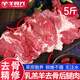 羊食光羊肉新鮮半只羊10斤羊后腿肉羔羊肋排冷凍火鍋食材年貨 剔骨后腿肉5斤