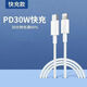 品勝（PISEN）適用蘋果快充數(shù)據(jù)線PD30w充電器iPhone14/13/12Pro/11X快充頭通用【盒裝】 【AC08】PD1.0米快充線【1條】 無規(guī)格