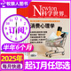 【正版】Newton科學(xué)世界雜志2025年1-7月新【含全年/半年訂閱/2024全年/典藏版/圖解理科系列】 科學(xué)技術(shù)環(huán)球科學(xué)探索發(fā)現(xiàn)科普非過刊K 【半年訂閱】25年7-12月