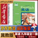 新華書店九年級上冊下冊全一冊冀教版英語書初三上下全一冊英語書課本教材教科書9年級初3上下學期英語課本河北教育出版社正版復習預習用書