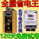 2025新款聚能省節(jié)電器節(jié)電王大功率家用智能電表空調(diào)節(jié)能調(diào)節(jié)神器 節(jié)電器