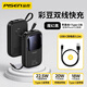 品勝（PISEN）2025新款彩豆迷你充電寶20000毫安自帶線(xiàn)大容量30w可上飛機22.5W快充輕便攜小巧適用小米華為蘋(píng)果 【魔幻黑】22.5W快充丨2萬(wàn)毫安