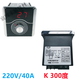 FHJQB12V220v380V控溫表器燃?xì)饪撅灆C爐電餅檔溫控表烤餅鍋溫度表 配件 K型 300度(220V/40A)