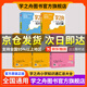 【2025新版 官方旗艦店正版】學(xué)之舟小學(xué)知識(shí)通手冊(cè)名師推薦 最新版語(yǔ)文數(shù)學(xué)英語(yǔ)初中知識(shí)點(diǎn)匯總大全盤(pán)點(diǎn)六年級(jí)小升初知識(shí)點(diǎn)匯總知識(shí)大集結(jié)1-6年級(jí)全國(guó)通用配套教材課外書(shū) 課堂新導(dǎo)航 海量知識(shí)全覆蓋 小學(xué)