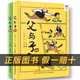胡蘿卜先生的長胡子小雛菊叢書王一梅著新蕾出版社小布頭奇遇記小雛菊叢書書本里的螞蟻藍(lán)鯨的眼睛父與子上下冊注音版 《父與子2本》+彩印導(dǎo)讀單