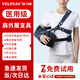 維力?。╒ELPEAU）醫用肩外展固定支具可調肩枕手臂吊帶肩關(guān)節支架損傷骨折康復護具