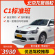 駕柚北京龍泉駕校 官方直培  C D E  訓(xùn)練 時(shí)間自由  學(xué)車(chē)  考駕照 全周標(biāo)準(zhǔn)班C1