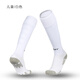 ORKY新款足球襪長(cháng)筒襪 男款防滑毛巾底過(guò)膝籃球運動(dòng)襪子 有兒童 白色（兒童款30-37碼）