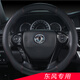 夢(mèng)奇 東風(fēng)風(fēng)行景逸1.5XL 1.8LV X5 X3專(zhuān)用牛皮方向盤(pán)套可愛(ài)汽車(chē)把套1830格調神秘黑