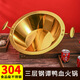 金疆鴛鴦鍋304不銹鋼譚鴨血火鍋店同款鍋具家用商用火鍋盆燃?xì)怆姶艩t 304鋼鴛鴦鍋【外徑】 40cm