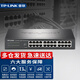 普聯(lián)（TP-LINK）企業(yè)級全千兆云管理交換機交換器網(wǎng)絡(luò )分線(xiàn)器網(wǎng)線(xiàn)分流器支持網(wǎng)管vlan端口鏡像匯聚隔離 SG2024D 24口千兆交換機 桌面型