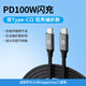 惠普雙頭Type-C數(shù)據(jù)線 PD100W閃充超級(jí)快充 適用手機(jī)筆記本電腦平板車載充電線 1.5米