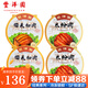 豐澤園（FENGZEYUANFSINCE 1930）預(yù)制菜  經(jīng)典四小碗半成品方便菜 速食熟食料理包食品加熱即食 梅菜扣肉2盒+米粉肉2盒