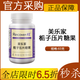 美樂(lè )家護欣宜納豆梔子益生菌思倍佳然倍速綠茶壓片糖果正品直購 梔子壓片糖果