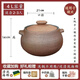 雅安滎經(jīng)紅色沙鍋老式粗土沙罐子煲湯鍋砂鍋家用大容量煎藥熬粥鍋 耐高溫【3-5人使用】 4L 免費(fèi)開鍋-內(nèi)外無釉