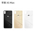 品【品牌原.裝】適用于蘋(píng)果x后蓋玻璃iPhone8plusxrxsmax11promax后 XSMAX后蓋金色【送工具+教程】