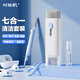 時櫟帆鍵盤清理工具屏幕清潔劑筆記本電腦清潔套裝除塵刷清潔劑鍵盤拔鍵器耳機手機清灰塵工具七合一