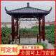 戶外涼亭防腐木六角庭院仿古四角亭子實(shí)木景觀公園菠蘿格長廊水榭 圖紙請咨詢客服
