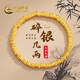中國(guó)黃金盤纏黃金手鏈女足金碎碎金子手串七夕情人節(jié)禮物送女朋友老婆 足金幾何碎金子手串 金重約：3.2g