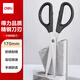 得力(deli)【超級爆款】170mm辦公生活家用剪刀 中號剪子手工剪紙刀 辦公用品 黑色0603