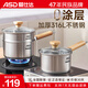 愛仕達(dá) ASD 奶鍋316L不銹鋼加厚復(fù)底嬰幼兒輔食鍋電磁爐燃?xì)馔ㄓ脺?316L寶寶級+蒸屜 18cm