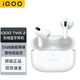 vivo iQOO TWS2真無(wú)線(xiàn)降噪藍牙耳機入耳式智能降噪iqoo neo9 vivox100高音質(zhì)游戲低延遲vivo iqootws2 電光白