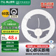 FSL佛山照明led燈盤吸頂燈燈芯改造燈板替換圓形環(huán)形燈管 圓形雙排燈珠磁吸模組60W白光6500K