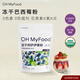 OH MyFood凍干純巴西莓粉80g/袋花青素粉沖飲固體飲料早餐果蔬纖維代餐粉
