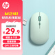 惠普（HP）M241無線鼠標 辦公鼠標 家用/商務辦公/筆記本/臺式機USB接口即插即用 輕音鼠標無線 淡綠色
