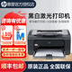 惠普（HP）P1108plus A4黑白激光打印機 家用商用辦公打印機 簡(jiǎn)約小巧單打印 USB線(xiàn)連接 P1106（僅打印 +usb數據線(xiàn)連接）經(jīng)典款 官方標配(全國聯(lián)保)