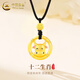 中國黃金（CHINA GOLD）十二生肖福字平安扣黃金項鏈生肖蛇情人節生日禮物馬年本命年禮物 十二生肖福字平安扣項鏈【丑?！考s0.4g