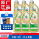 VOLVO沃爾沃（VOLVO）原廠機油發(fā)動機全合成    潤滑油 專用全車系通用 0W20機油6升（含機濾）